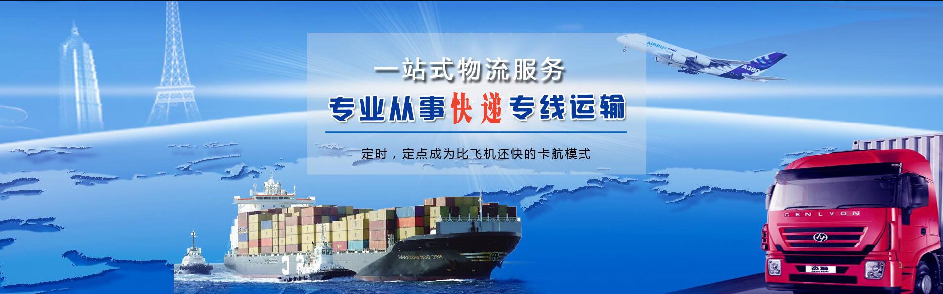 小金到北京物流公司-小金至北京物流专线-小金空运到北京-优时通物流有限公司