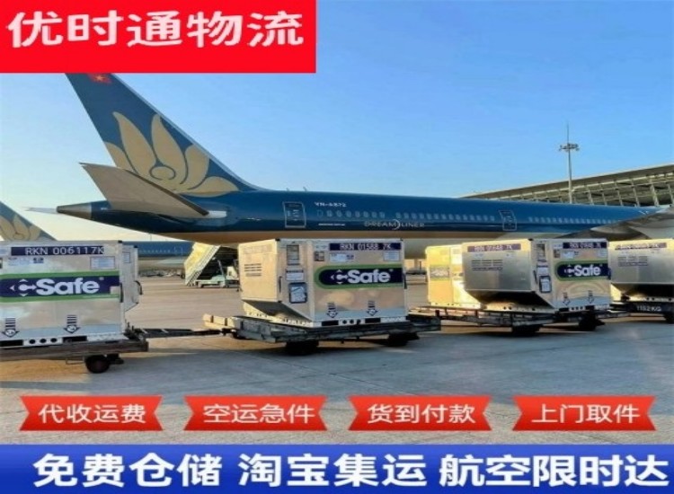 小金到北京物流专线-小金到北京空运公司