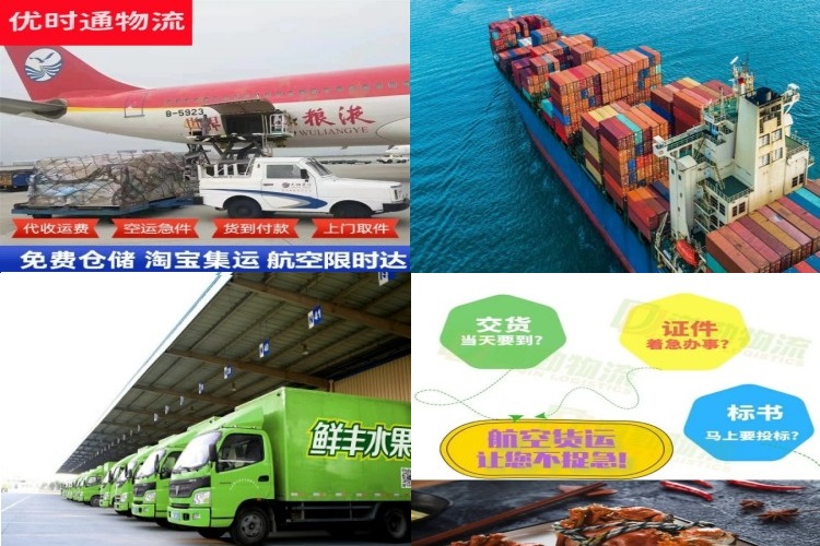 小金到北京航空货运公司-小金到北京物流专线
